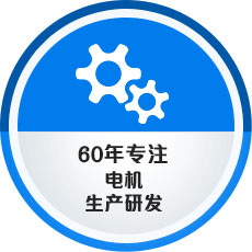 皖南電機(jī) 

中國(guó)工業(yè)用電機(jī)生產(chǎn)基地